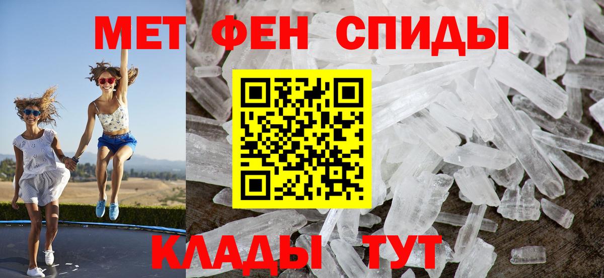 АМФЕТАМИН Розовый Железногорск
