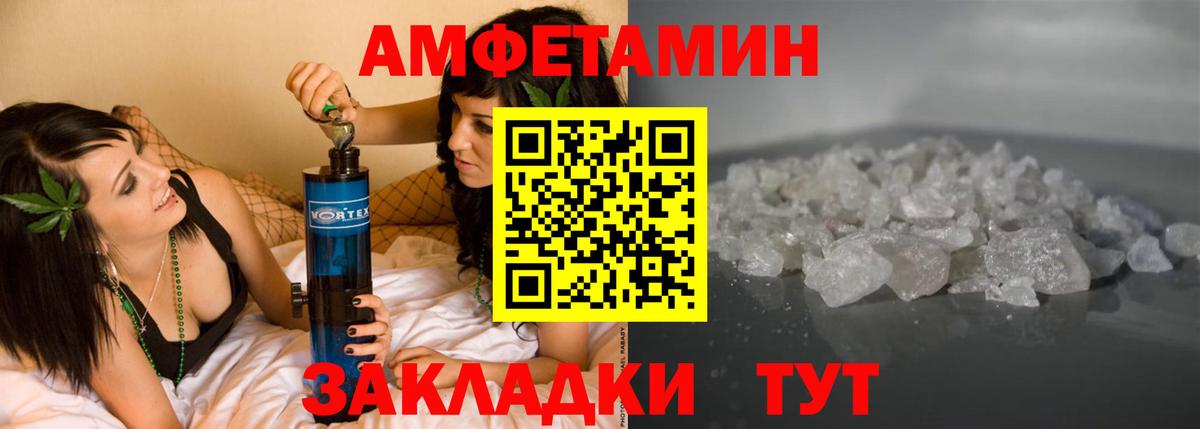 Amphetamine  Вход с VPN  Железногорск  Амфетамин VHQ 