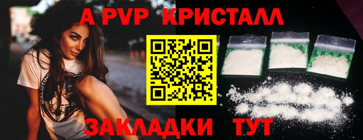 Железногорск  Alfa_PVP  Вход с VPN  Alpha PVP Crystall  Alpha-PVP СК 