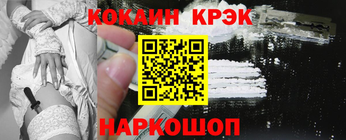 A PVP СОЛЬ кристаллы  Железногорск  Марихуана  Кетамин  Вход с VPN  Меф   ГАШ  Лсд 25  Кокаин  МЕТ 