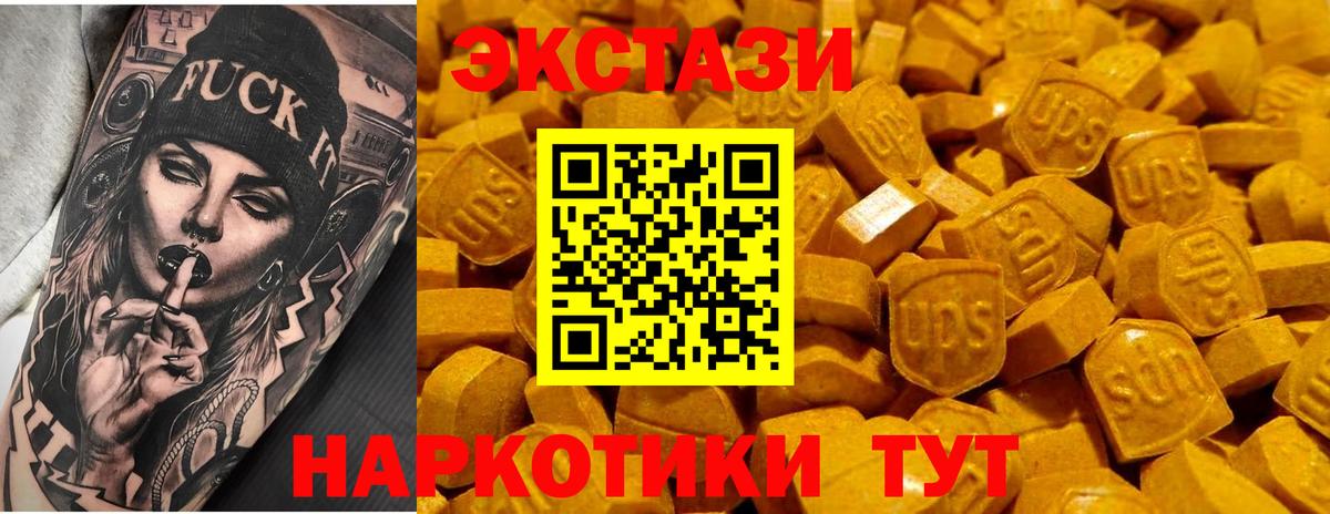 ЭКСТАЗИ XTC Железногорск