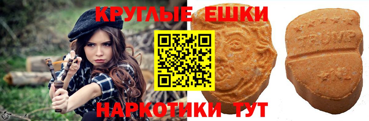 Экстази 280 MDMA  Вход с VPN  ЭКСТАЗИ  Железногорск 
