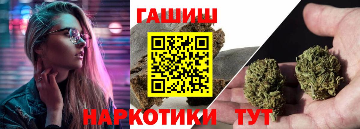 Гашиш VHQ  дарнет шоп  Железногорск  Вход с VPN 