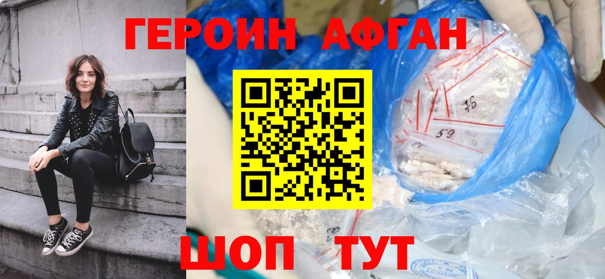 ГЕРОИН  Героин VHQ  Вход с VPN  Железногорск 