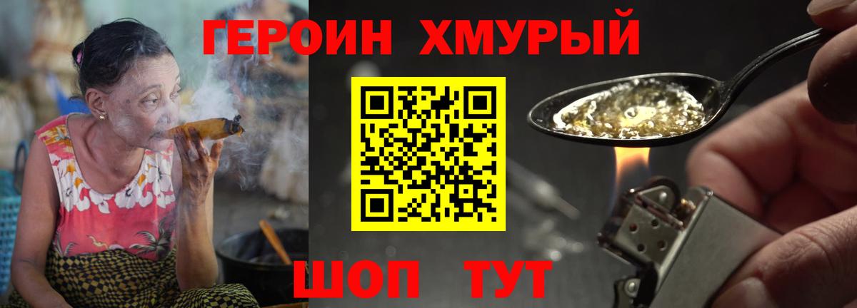 Героин афганец Железногорск
