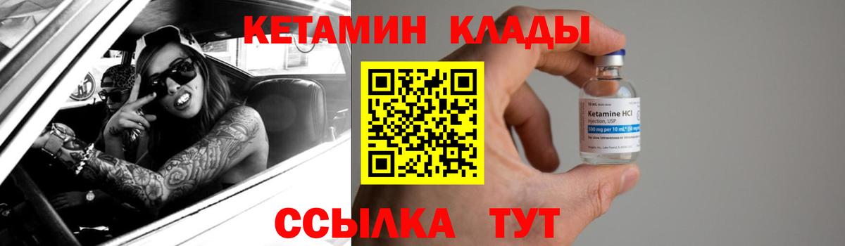 Железногорск  Кетамин VHQ  Вход с VPN 