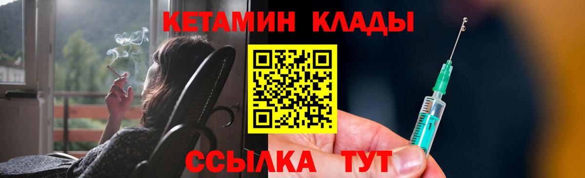 КЕТАМИН ketamine Железногорск