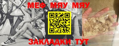 мефедрон VHQ Кингисепп