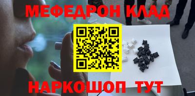 мефедрон VHQ Кингисепп