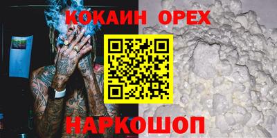 молекула духа Кинель