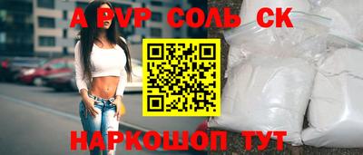 молекула духа Кинель