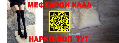 мефедрон VHQ Кингисепп