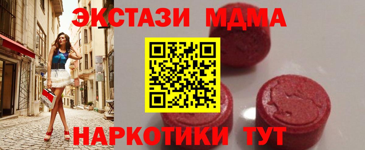 Железногорск  МДМА молли  MDMA молли  Вход с VPN 