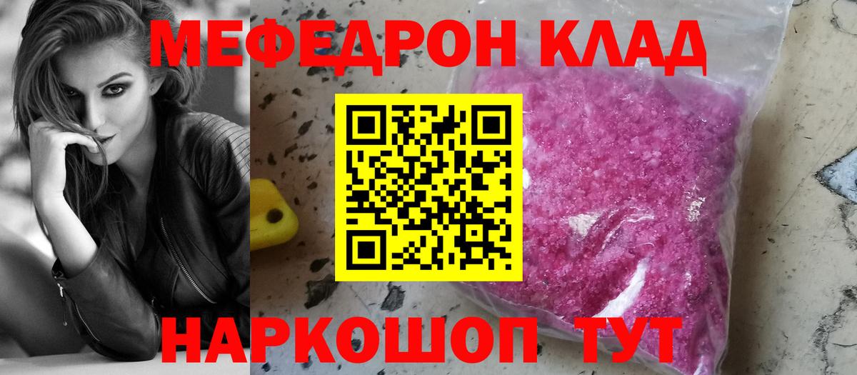 МЕФ мука Железногорск