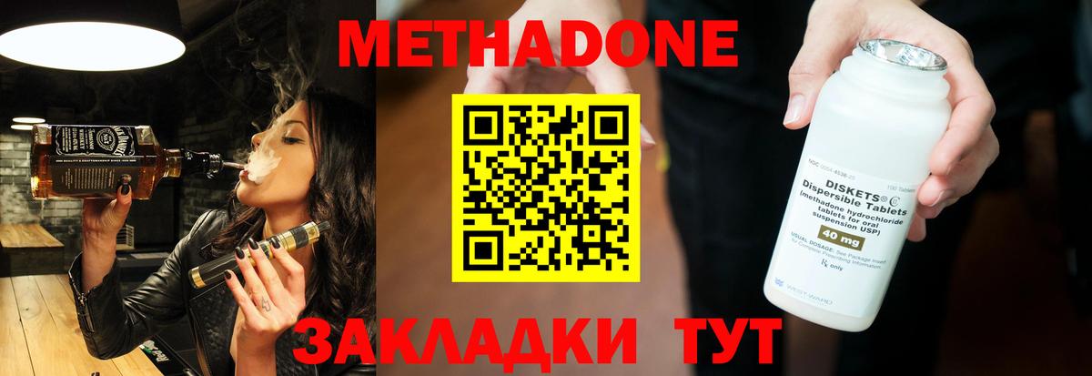 это состав  Вход с VPN  Железногорск  Метадон мёд 