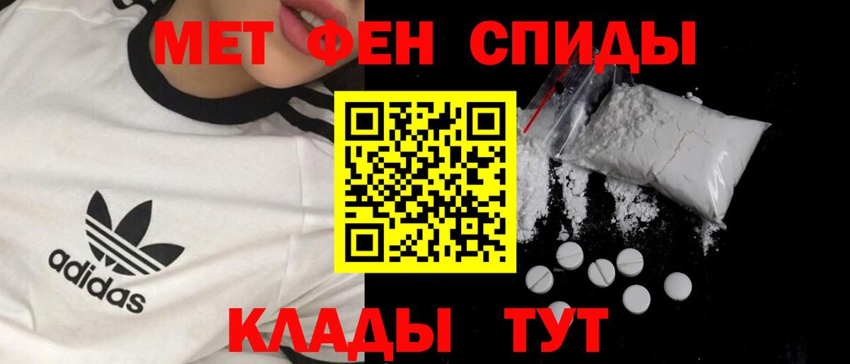 Амфетамин Железногорск