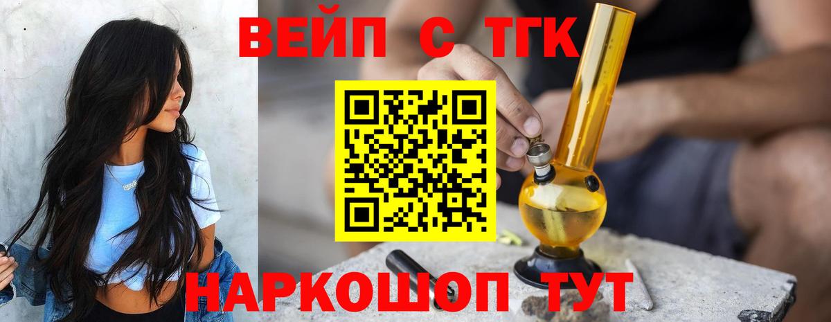 Дистиллят ТГК гашишное масло Железногорск